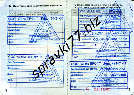 dlya_aptechih