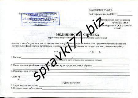 086-у