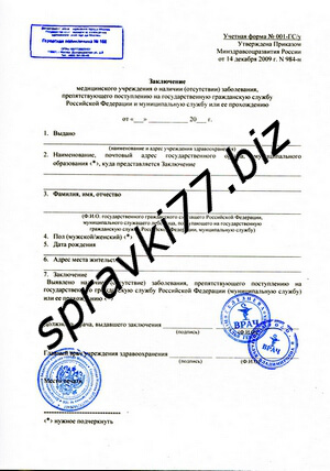 na_gossluzgbu