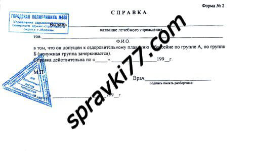 от дерматолога в бассейн1