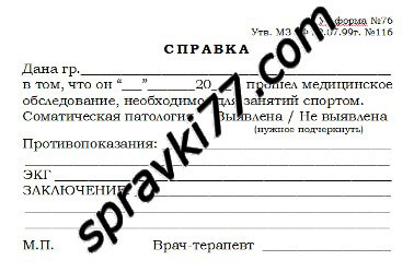 для соревнований1
