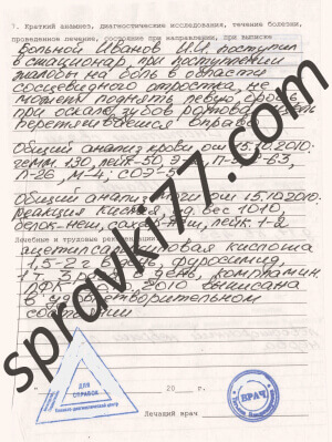 spravka_stud_2_2
