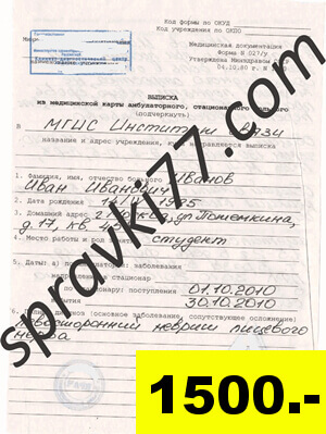 spravka_stud_2