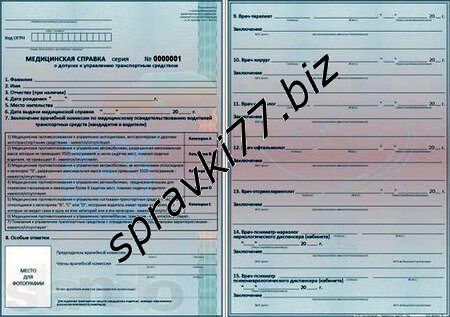 spravka_dlya_voditeley1